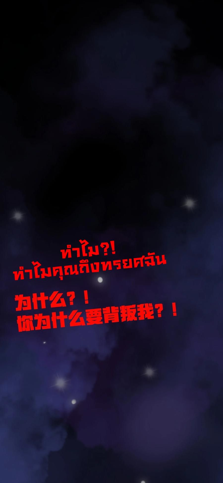 Apocalyptic Super Monster ตอนที่ 1 1