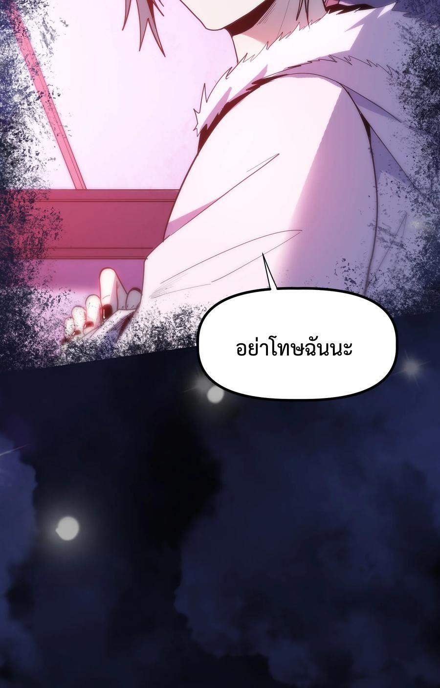 Apocalyptic Super Monster ตอนที่ 1 5