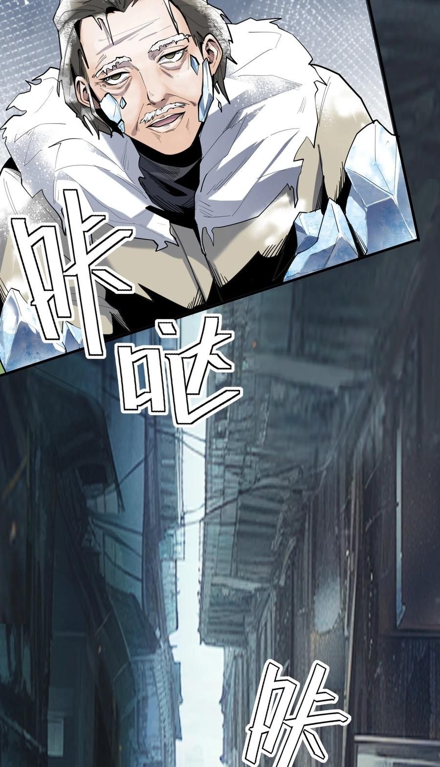 Apocalyptic Super Monster ตอนที่ 1 11