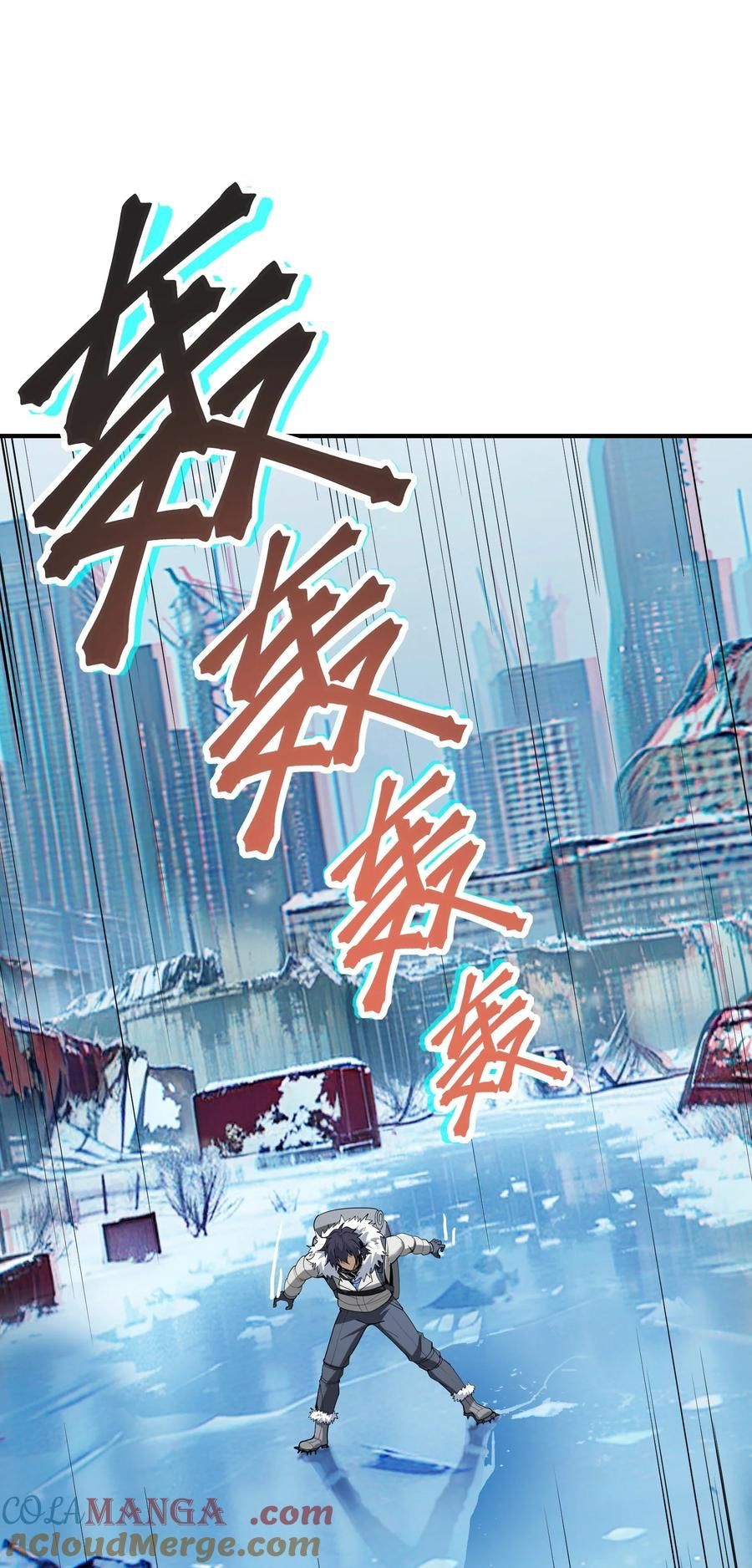 Apocalyptic Super Monster ตอนที่ 1 18
