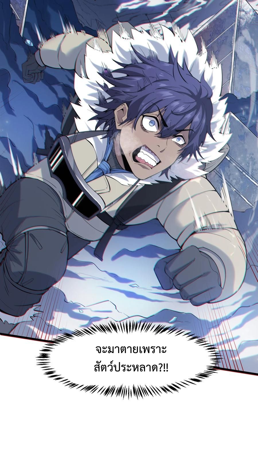 Apocalyptic Super Monster ตอนที่ 1 34