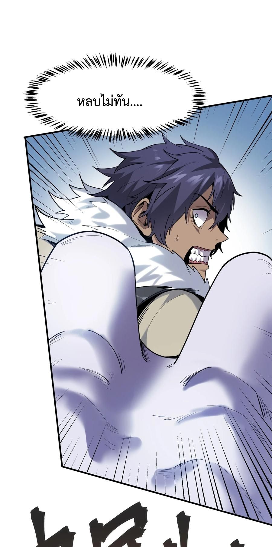 Apocalyptic Super Monster ตอนที่ 1 36