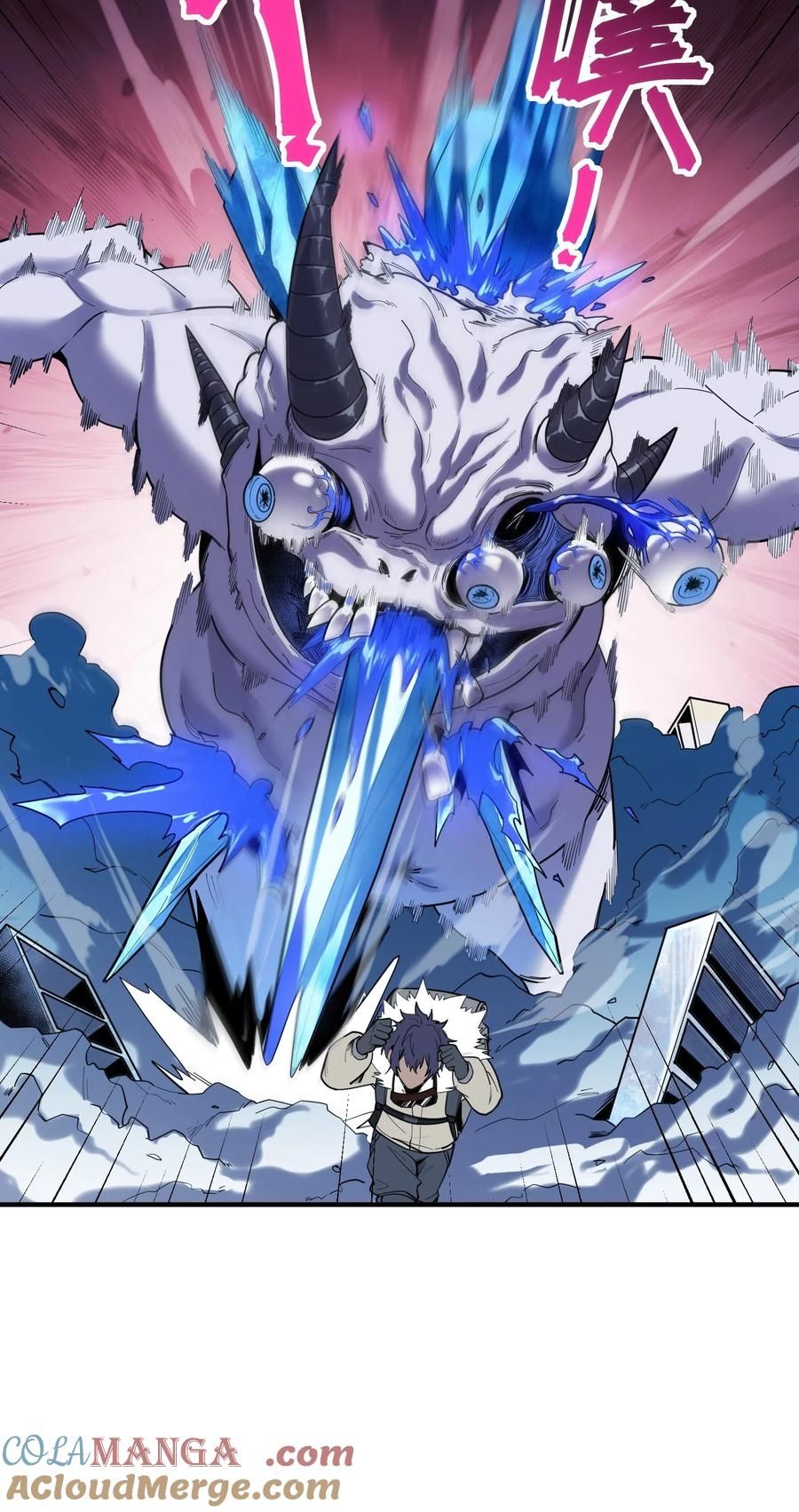 Apocalyptic Super Monster ตอนที่ 1 41