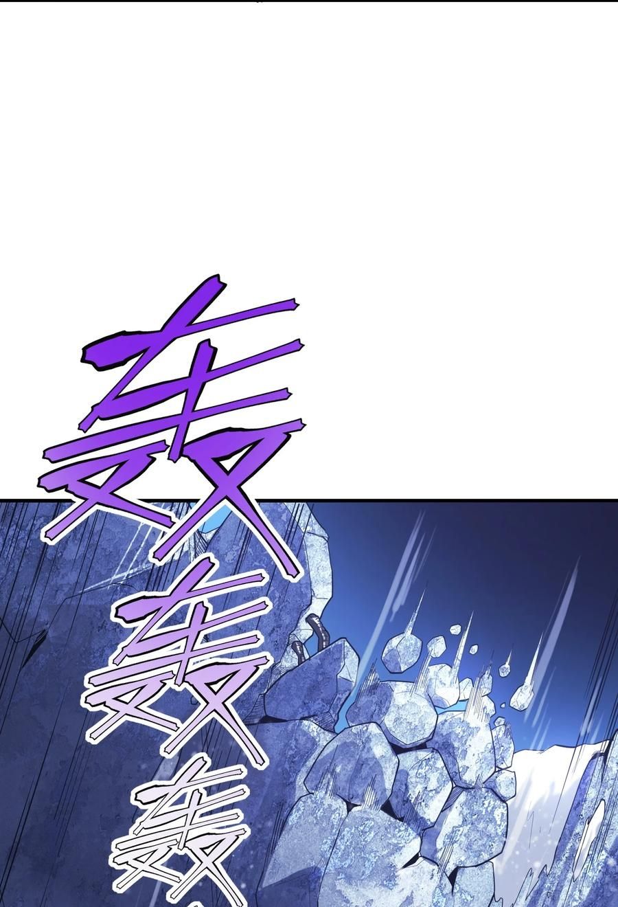 Apocalyptic Super Monster ตอนที่ 1 43