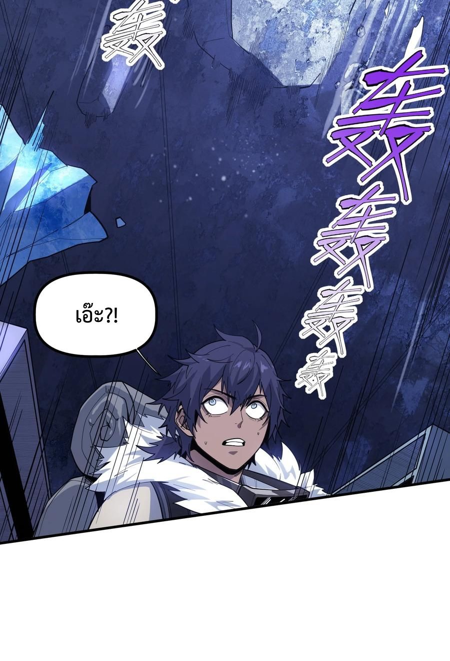 Apocalyptic Super Monster ตอนที่ 1 44