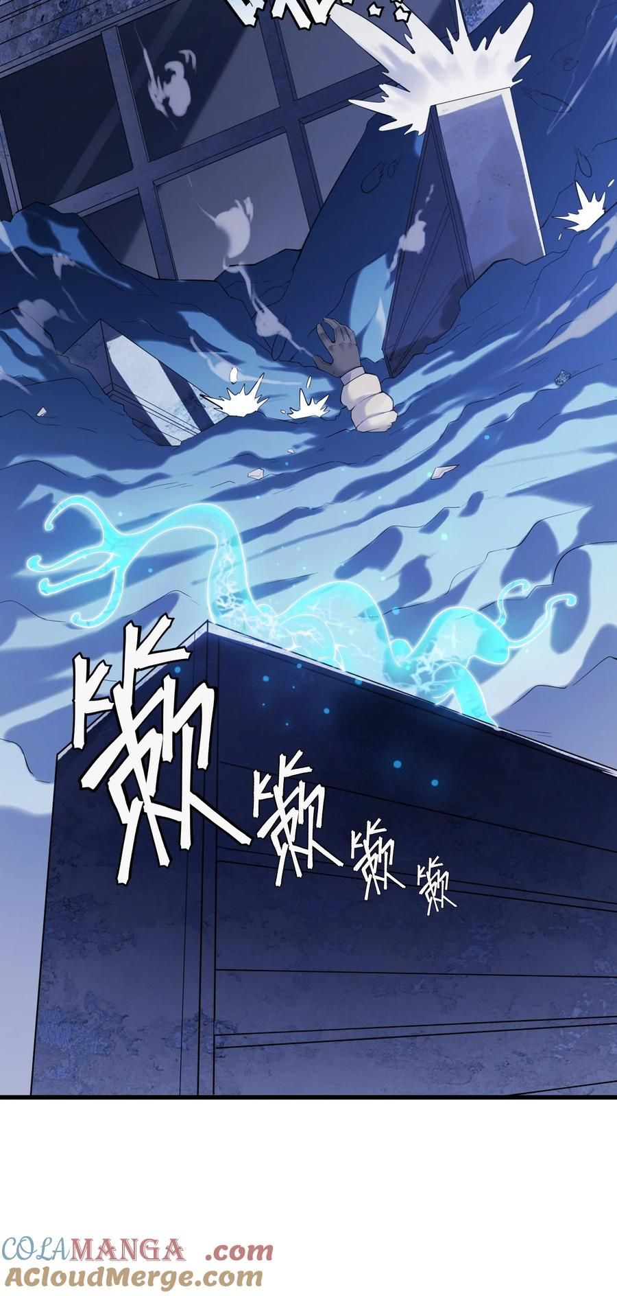 Apocalyptic Super Monster ตอนที่ 1 49