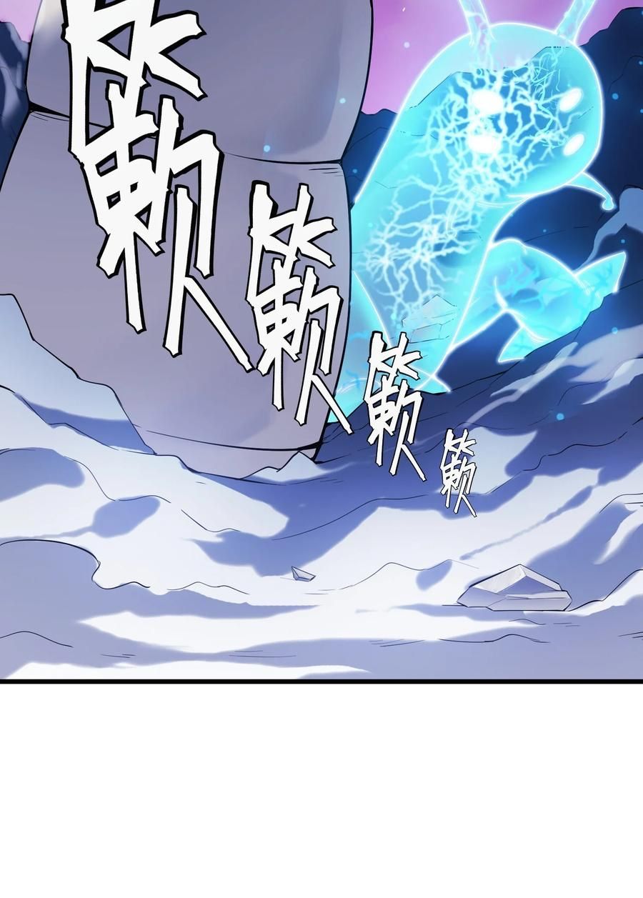 Apocalyptic Super Monster ตอนที่ 1 51