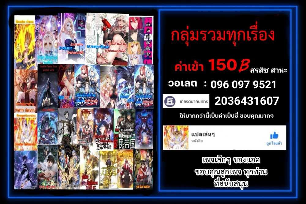 Apocalyptic Super Monster ตอนที่ 2 1