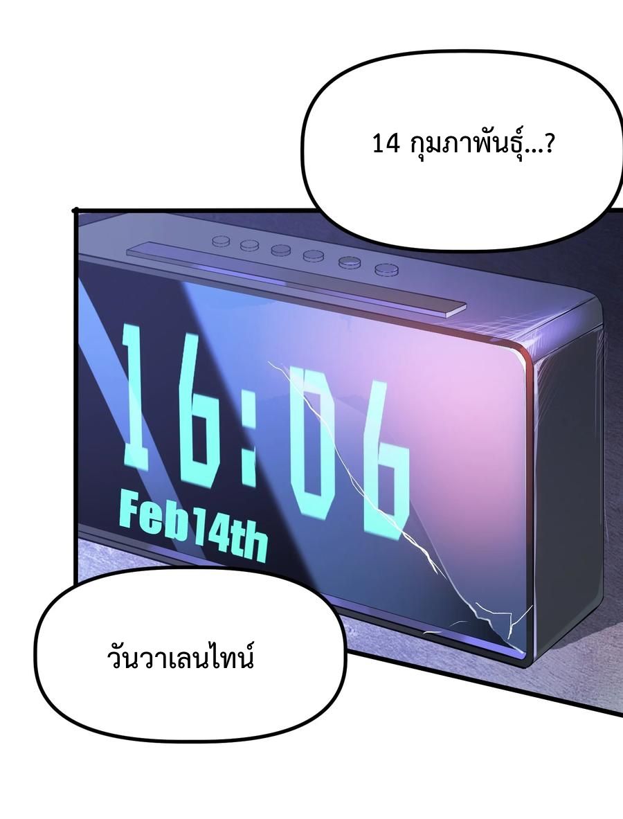 Apocalyptic Super Monster ตอนที่ 2 22