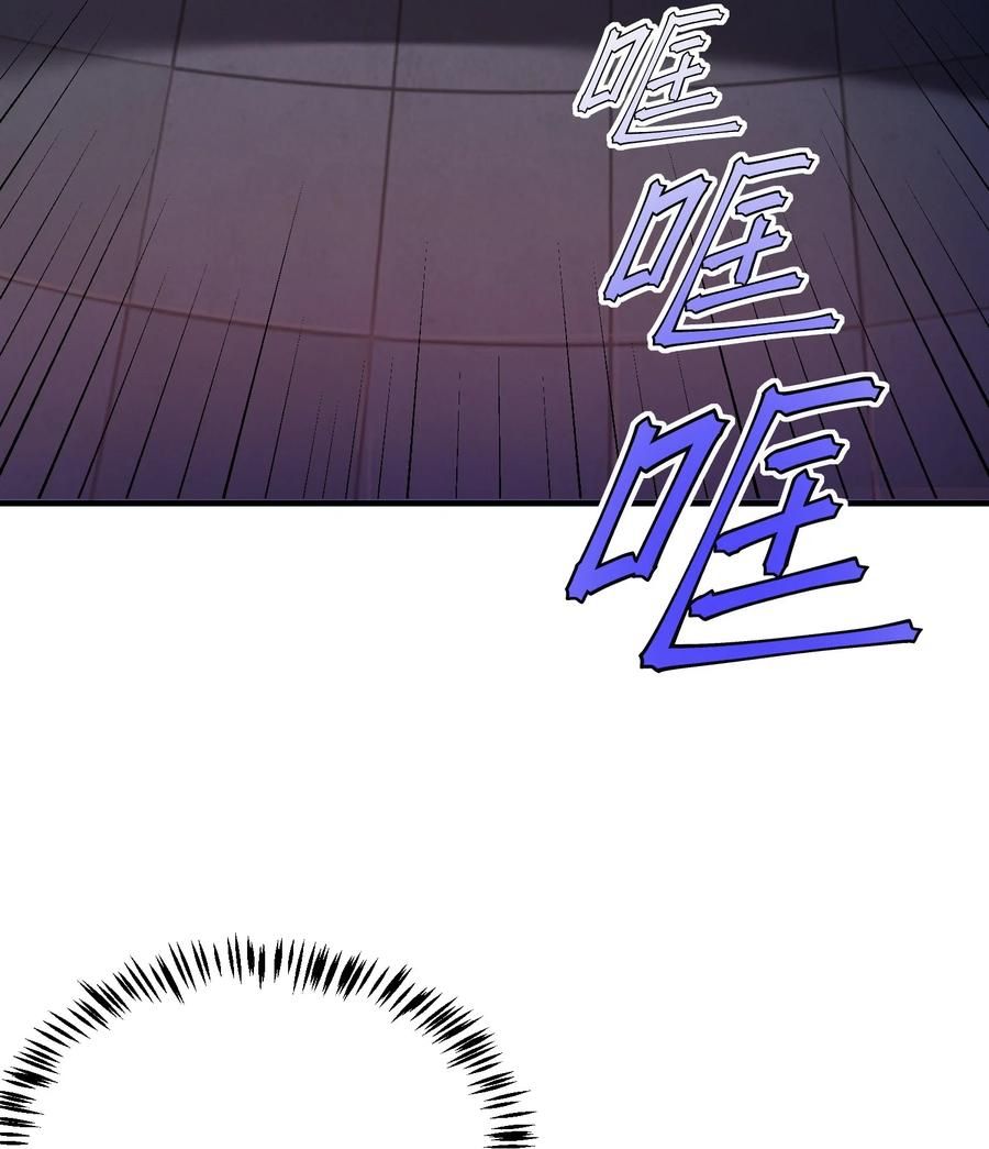 Apocalyptic Super Monster ตอนที่ 2 27