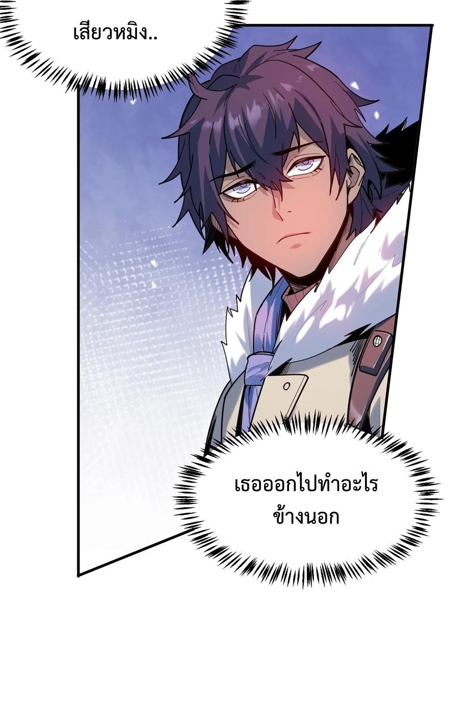 Apocalyptic Super Monster ตอนที่ 2 28