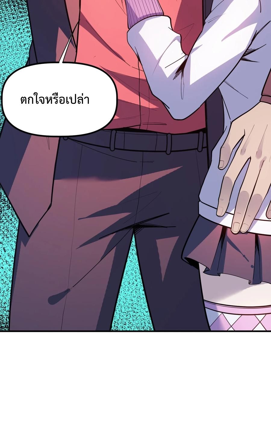 Apocalyptic Super Monster ตอนที่ 2 34