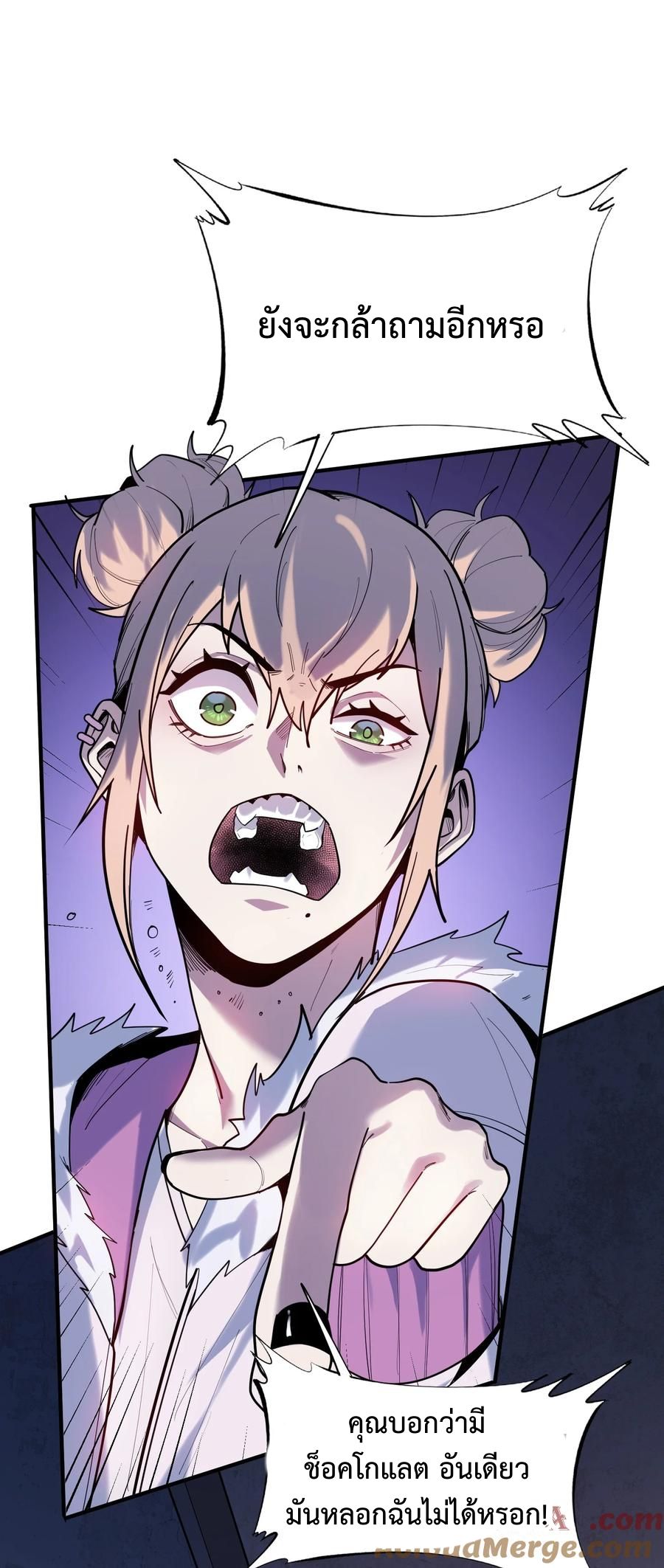 Apocalyptic Super Monster ตอนที่ 2 36