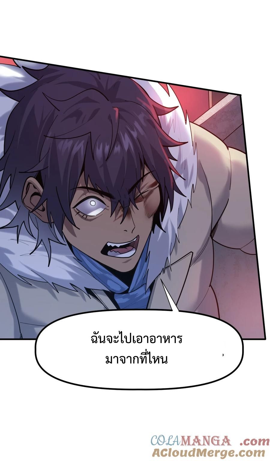 Apocalyptic Super Monster ตอนที่ 2 44