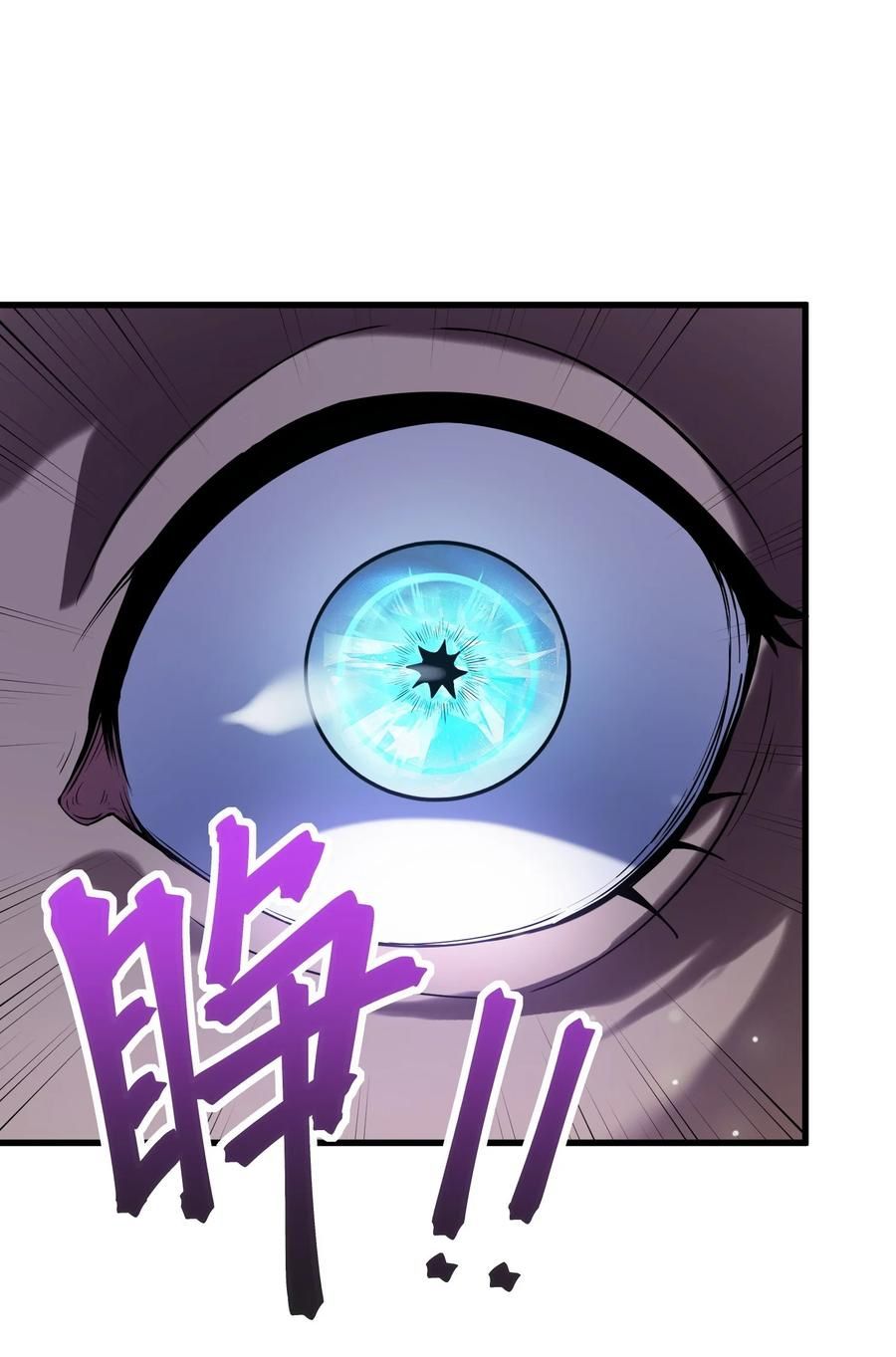 Apocalyptic Super Monster ตอนที่ 2 61