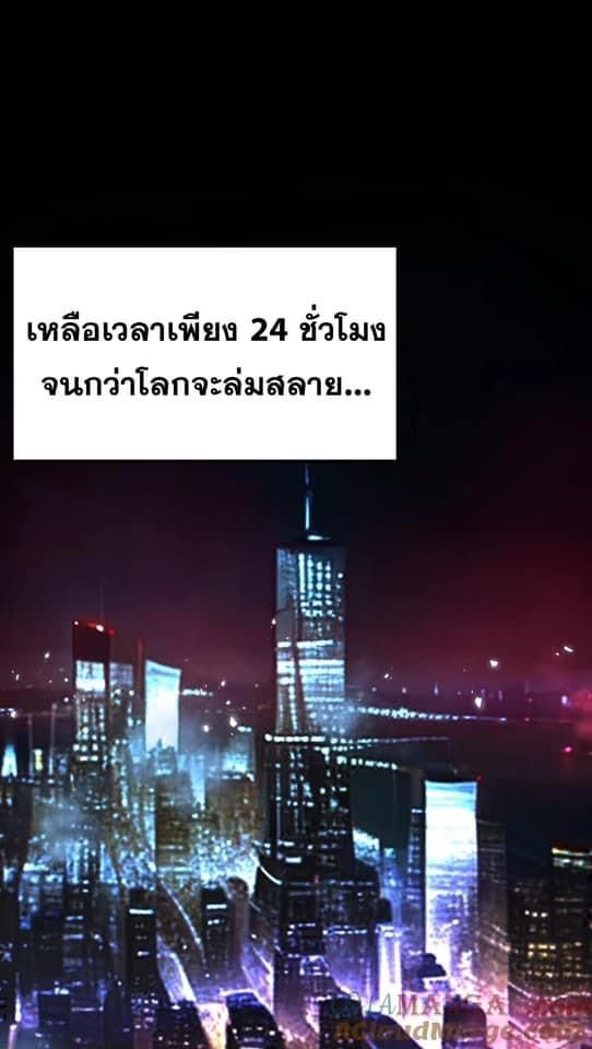 Apocalyptic Super Monster ตอนที่ 3 1