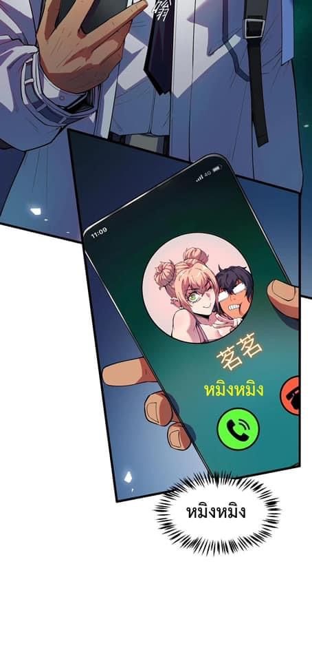 Apocalyptic Super Monster ตอนที่ 3 9