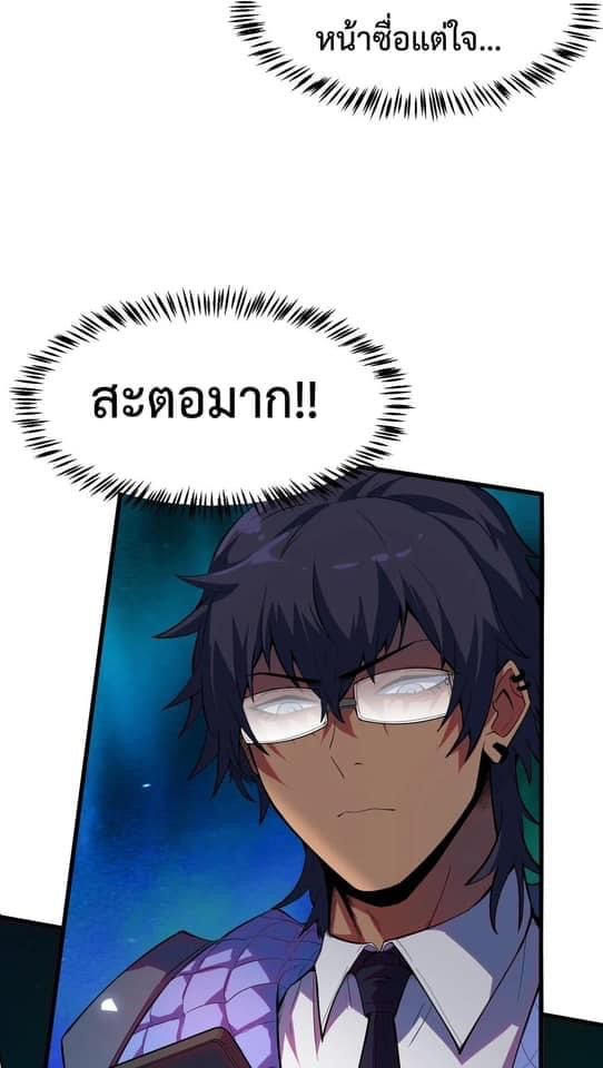 Apocalyptic Super Monster ตอนที่ 3 12