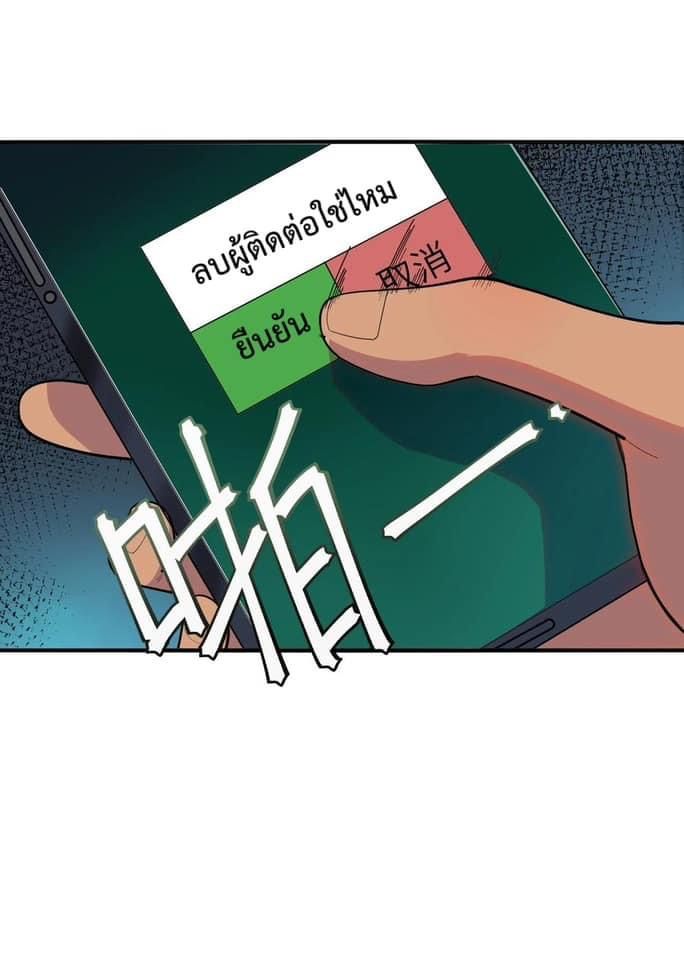 Apocalyptic Super Monster ตอนที่ 3 16