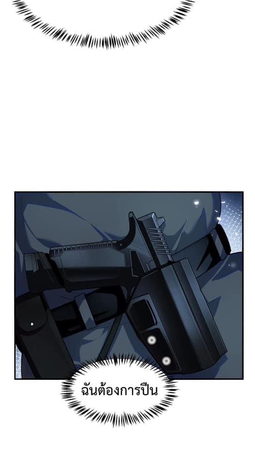 Apocalyptic Super Monster ตอนที่ 3 25