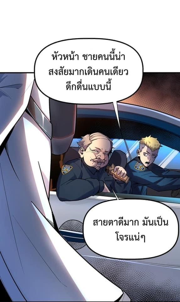 Apocalyptic Super Monster ตอนที่ 3 26