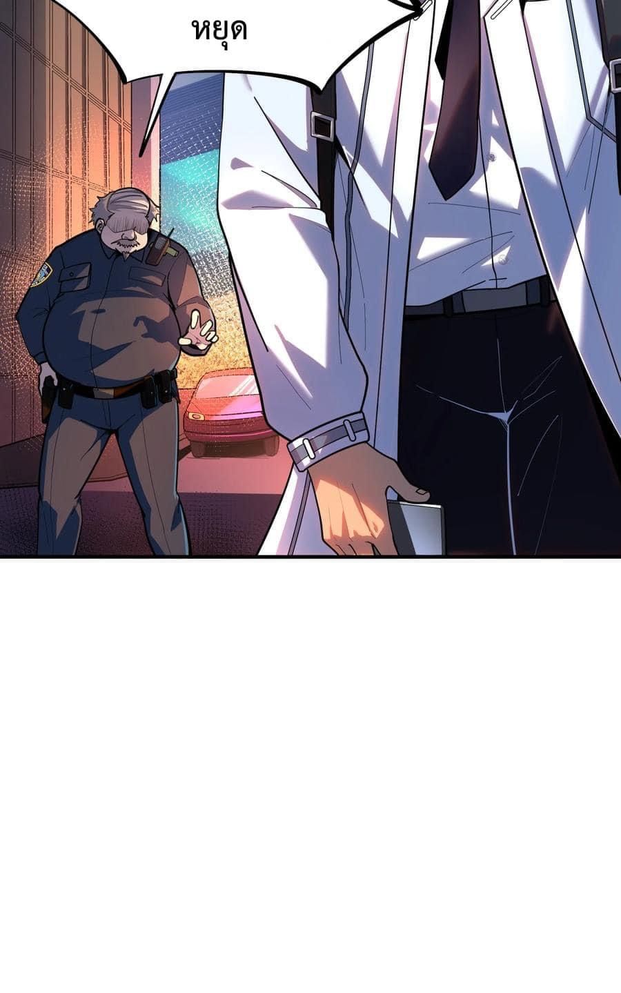 Apocalyptic Super Monster ตอนที่ 3 28