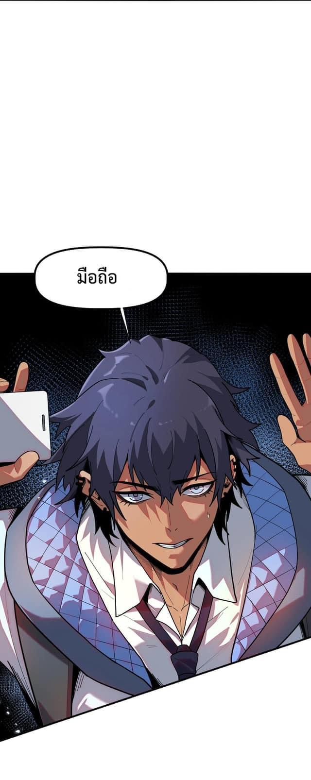 Apocalyptic Super Monster ตอนที่ 3 31