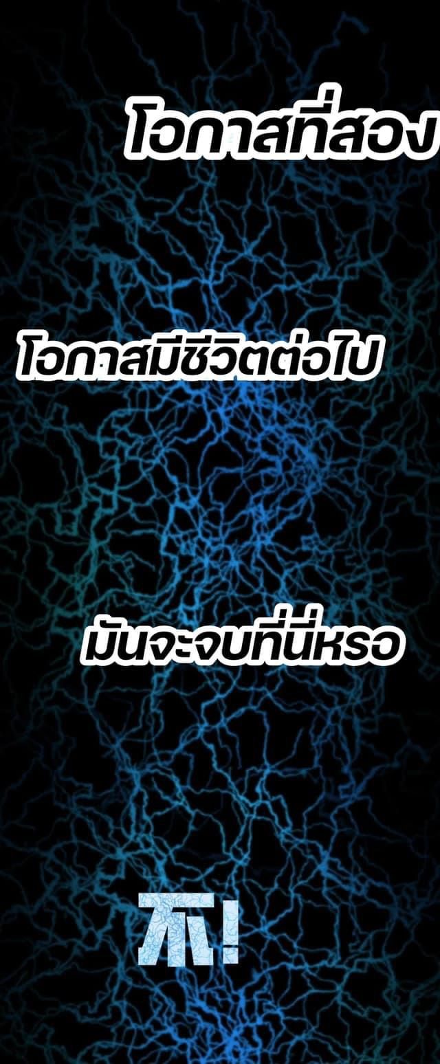 Apocalyptic Super Monster ตอนที่ 3 42