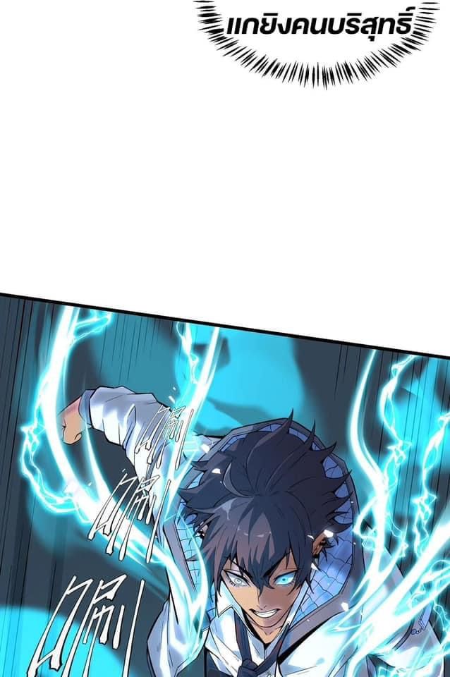 Apocalyptic Super Monster ตอนที่ 3 52