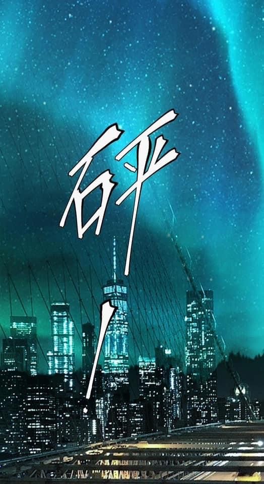 Apocalyptic Super Monster ตอนที่ 3 68