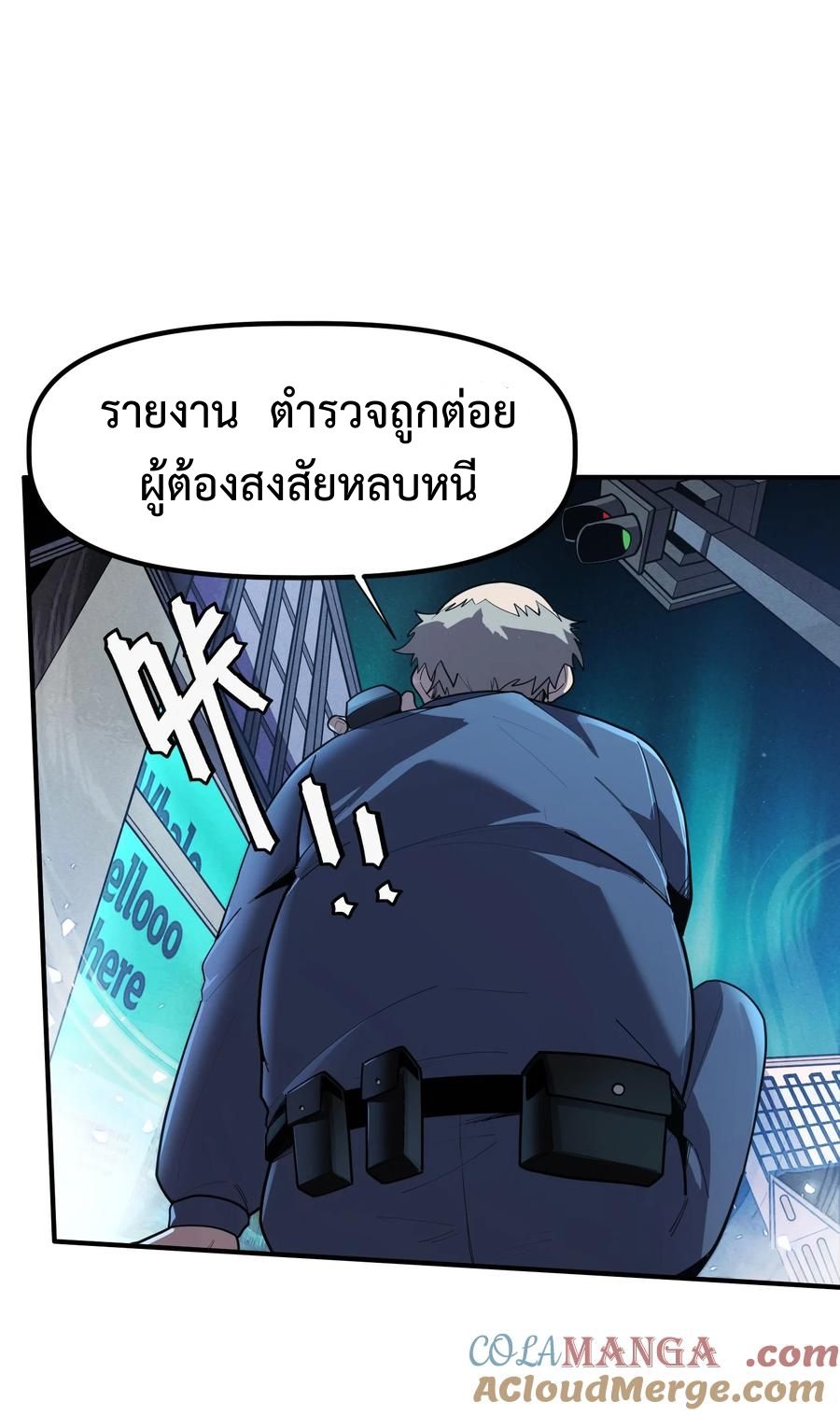 Apocalyptic Super Monster ตอนที่ 4 2