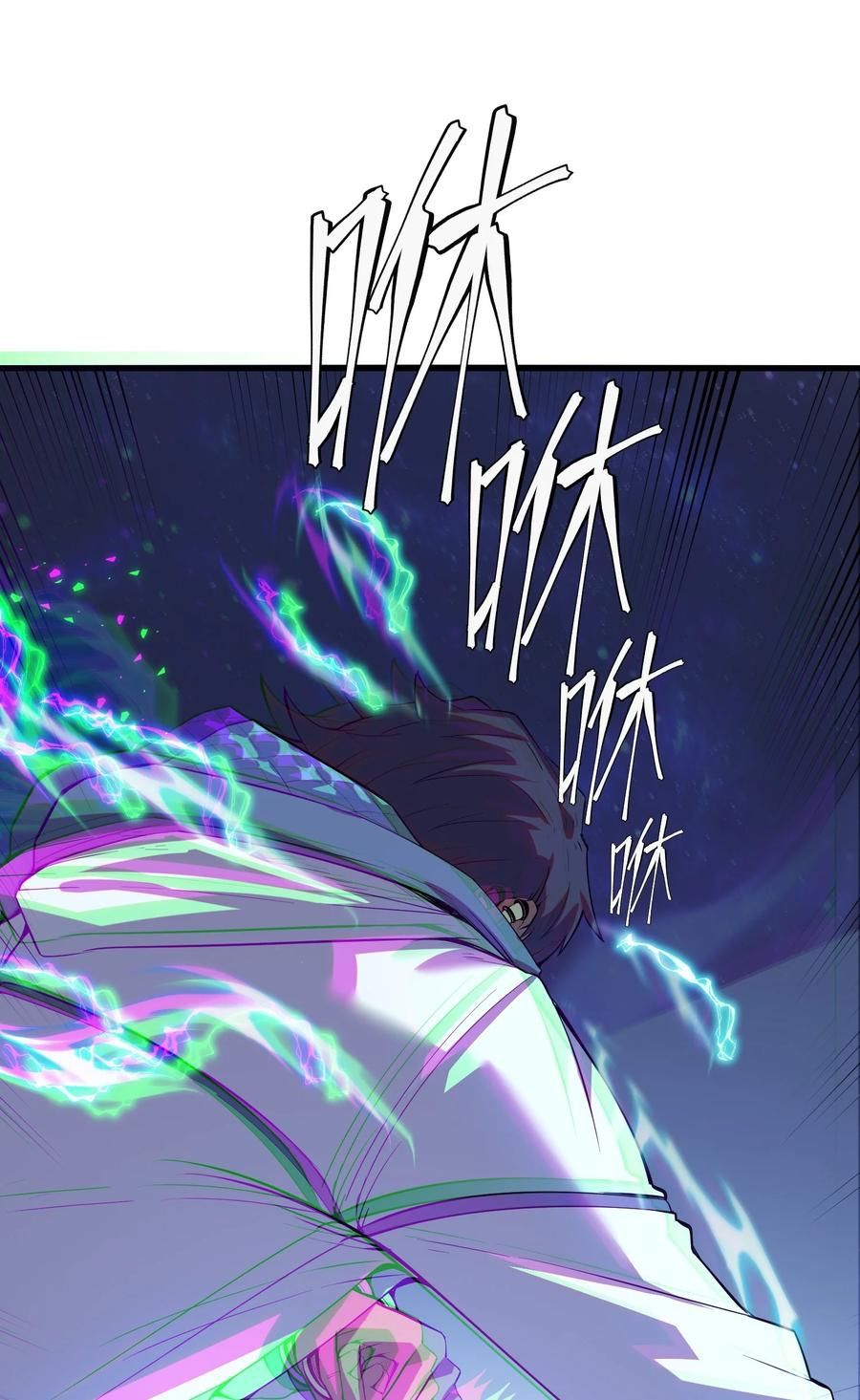 Apocalyptic Super Monster ตอนที่ 4 16