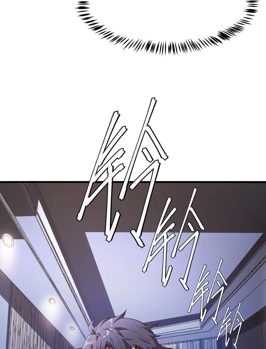 Apocalyptic Super Monster ตอนที่ 4 25
