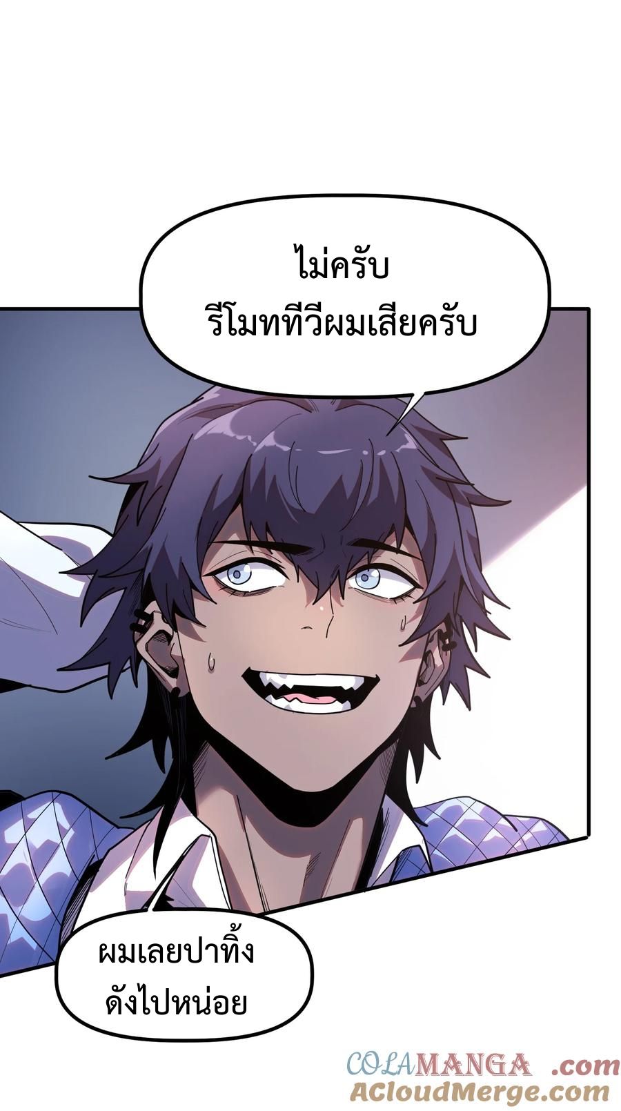 Apocalyptic Super Monster ตอนที่ 4 29