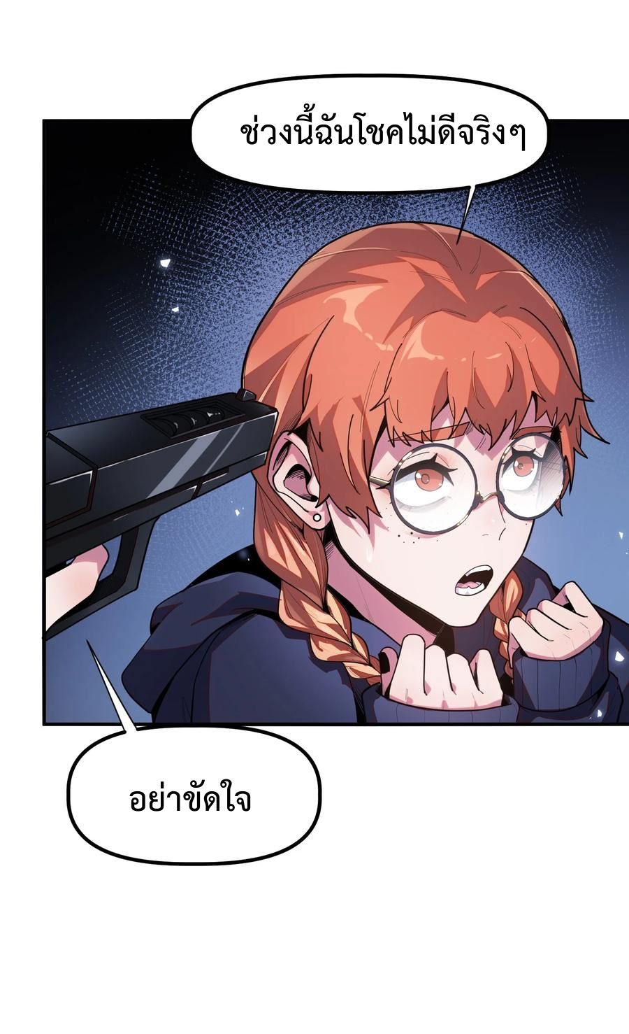 Apocalyptic Super Monster ตอนที่ 4 45
