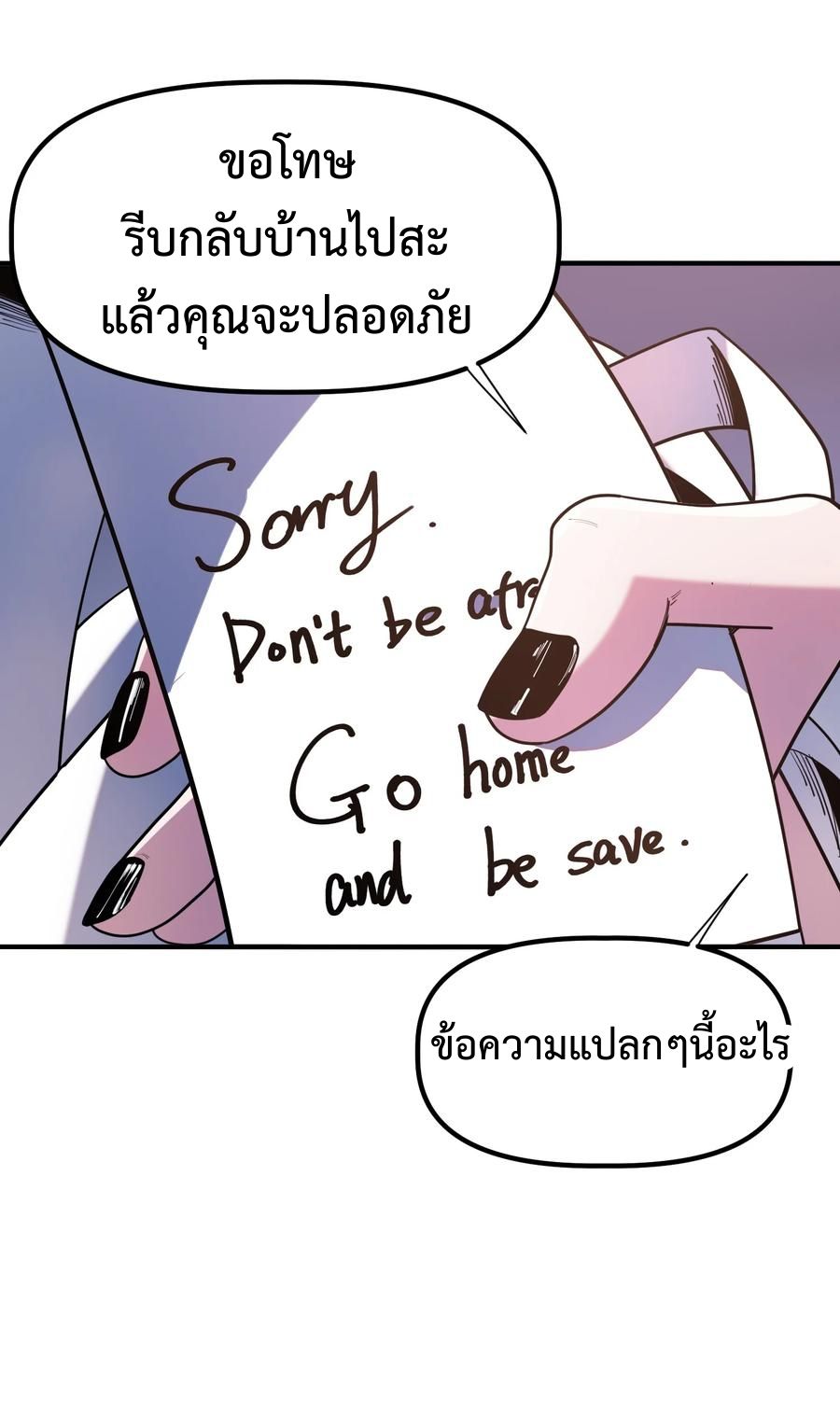 Apocalyptic Super Monster ตอนที่ 4 42