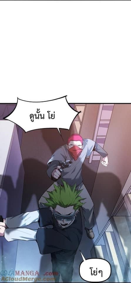 Apocalyptic Super Monster ตอนที่ 5 5
