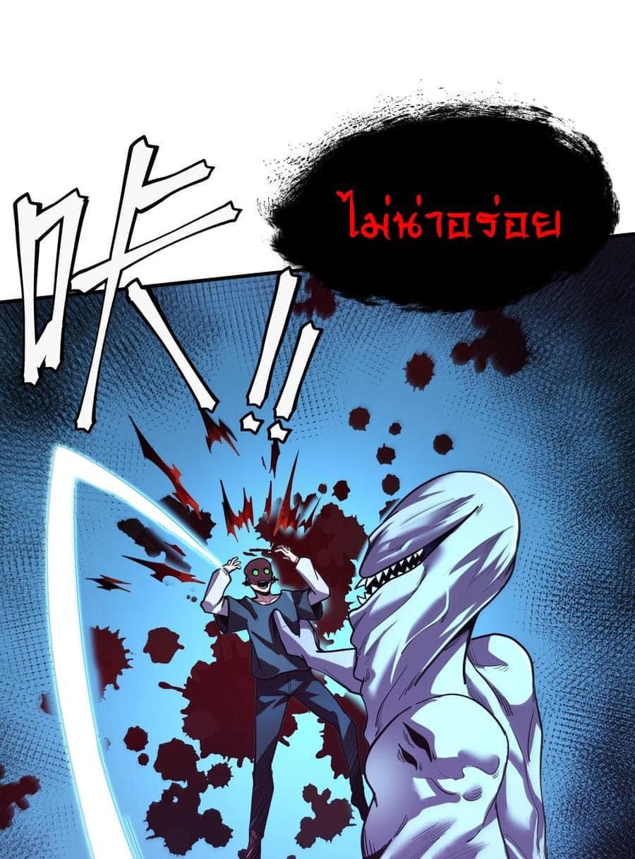 Apocalyptic Super Monster ตอนที่ 5 15