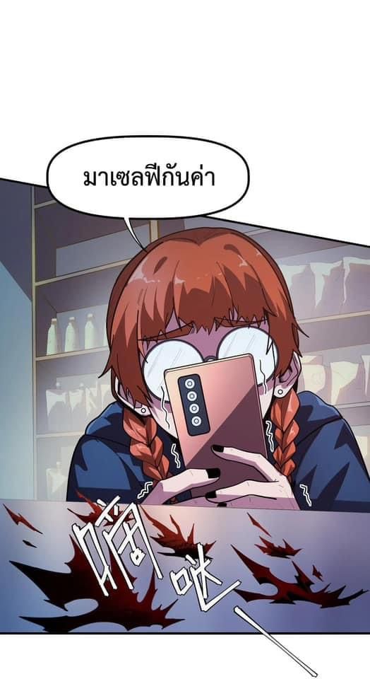 Apocalyptic Super Monster ตอนที่ 5 17