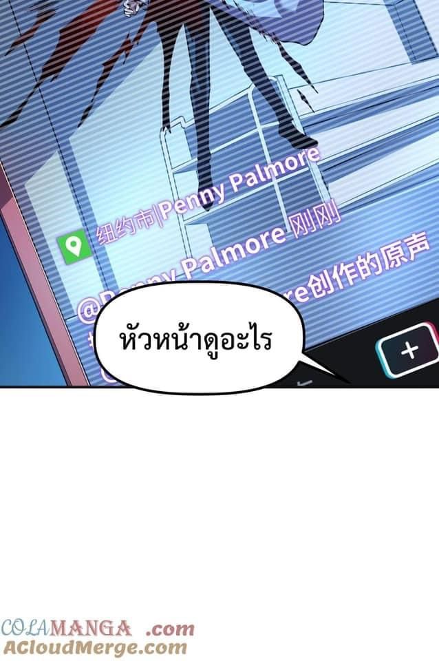 Apocalyptic Super Monster ตอนที่ 5 19