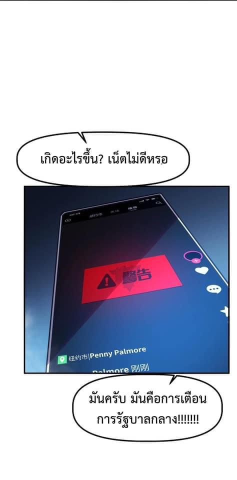 Apocalyptic Super Monster ตอนที่ 5 21