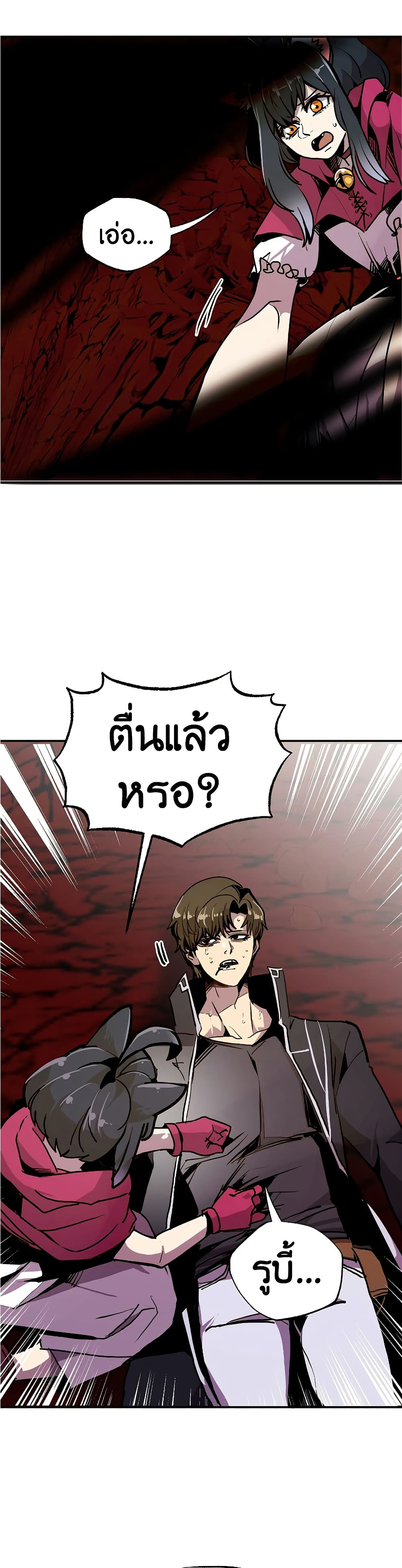 Worthless Regression ตอนที่ 62 11
