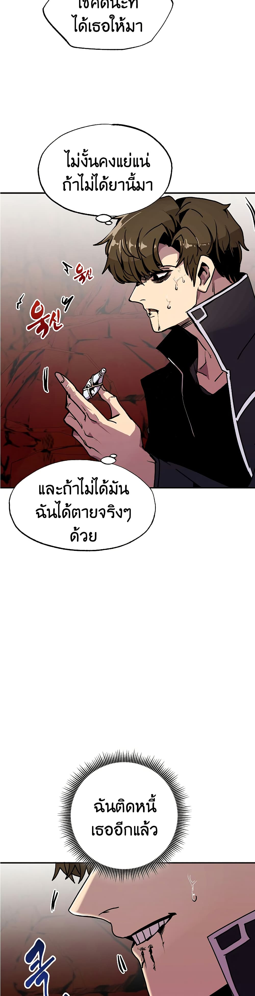Worthless Regression ตอนที่ 62 13
