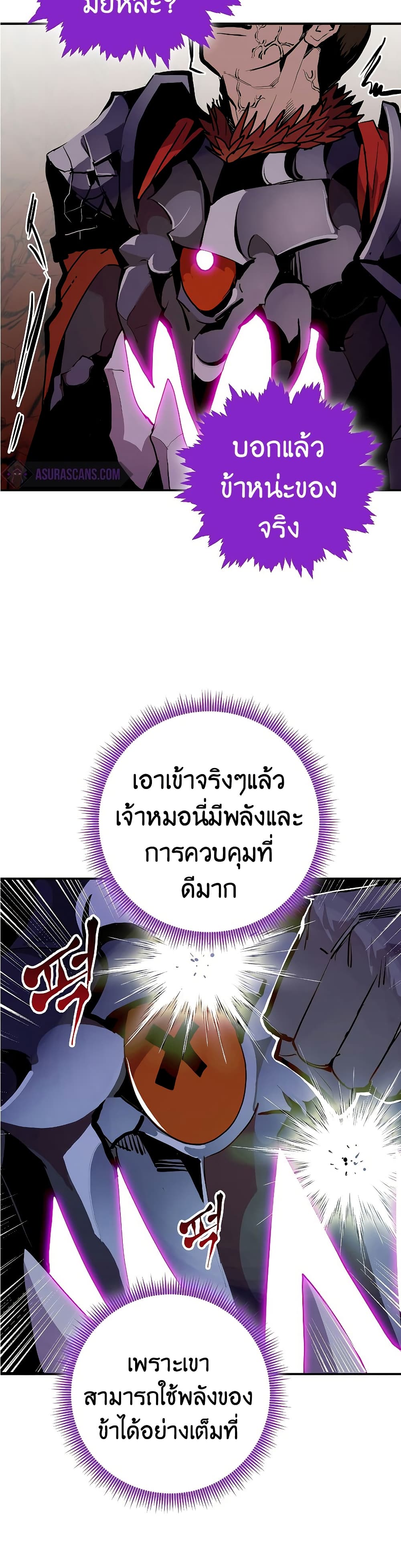 Worthless Regression ตอนที่ 62 4