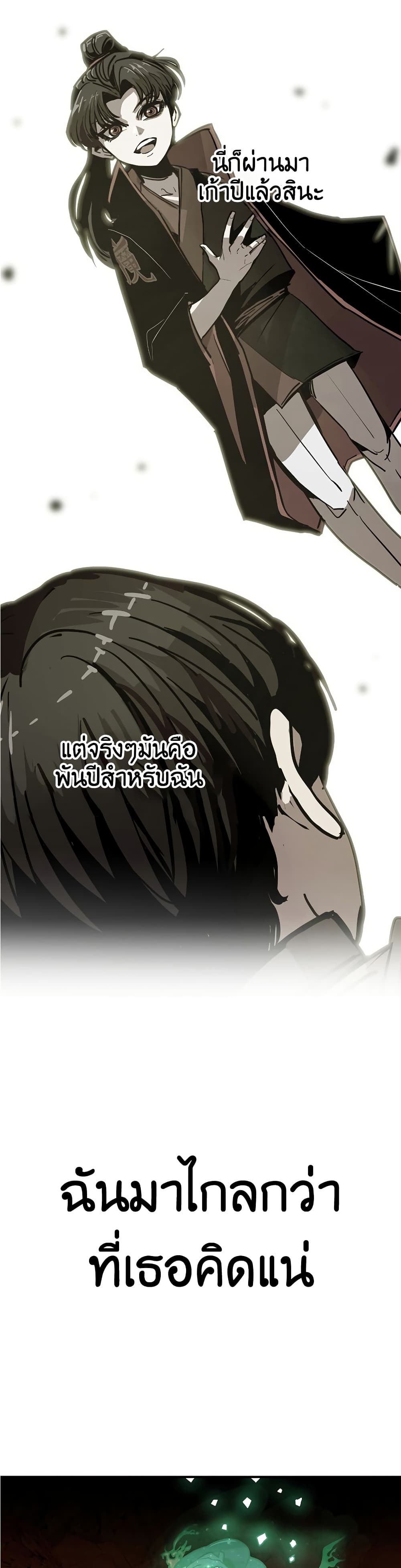 Worthless Regression ตอนที่ 62 2