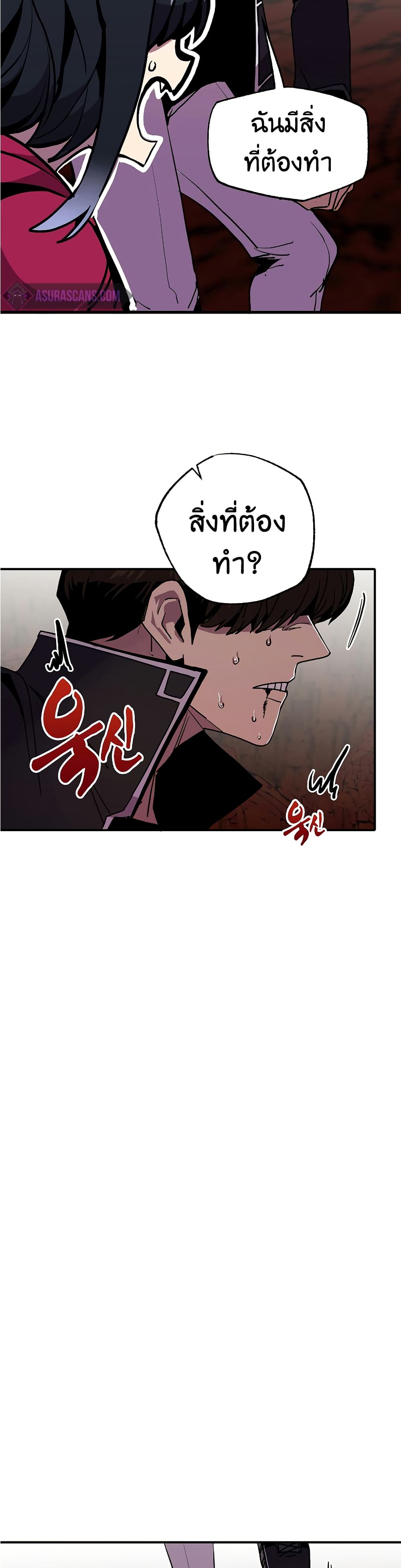 Worthless Regression ตอนที่ 62 15