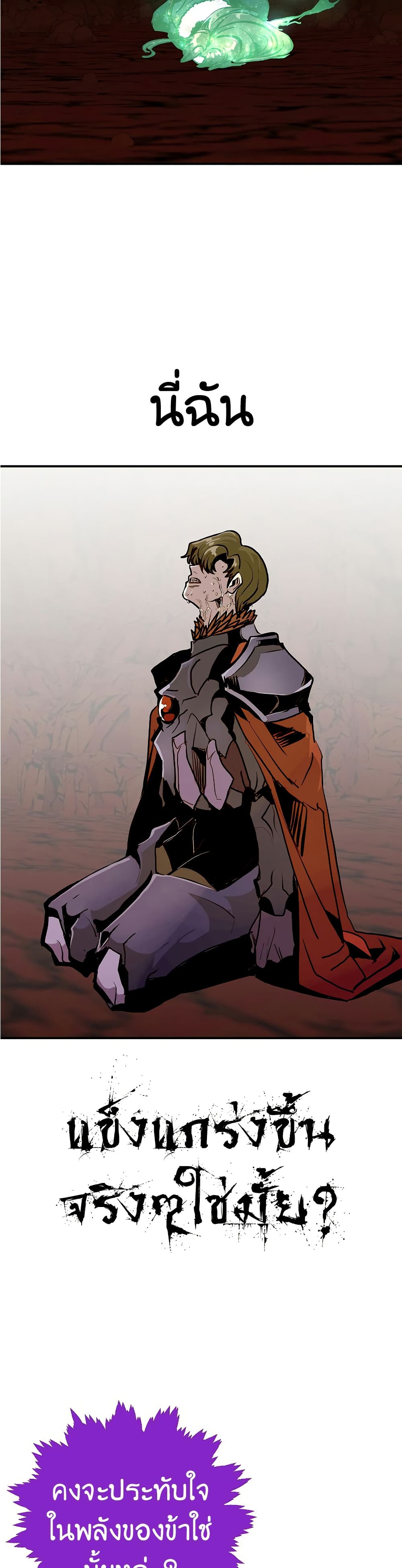 Worthless Regression ตอนที่ 62 3