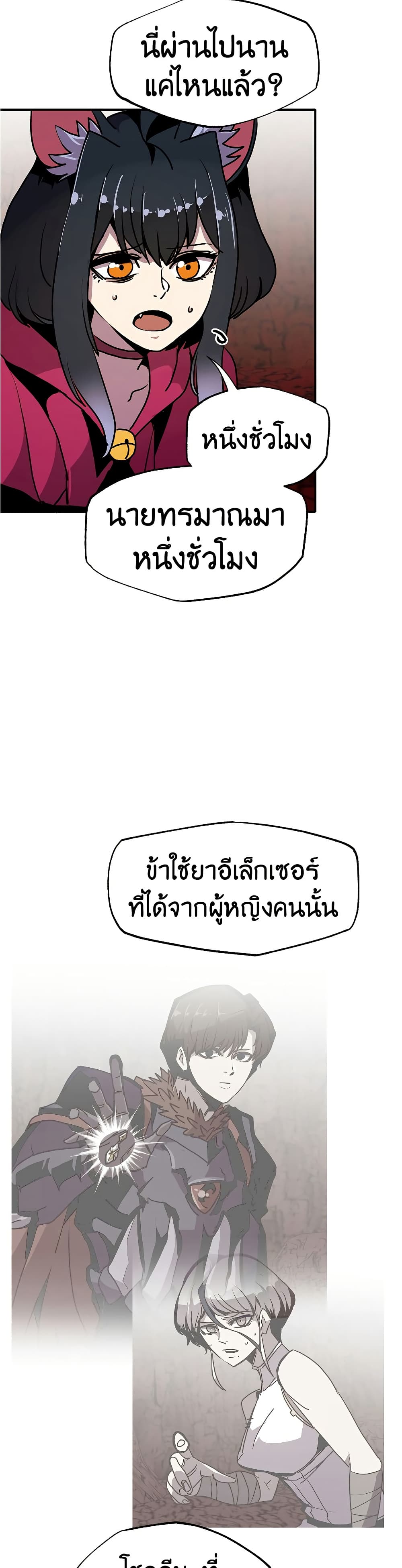 Worthless Regression ตอนที่ 62 12
