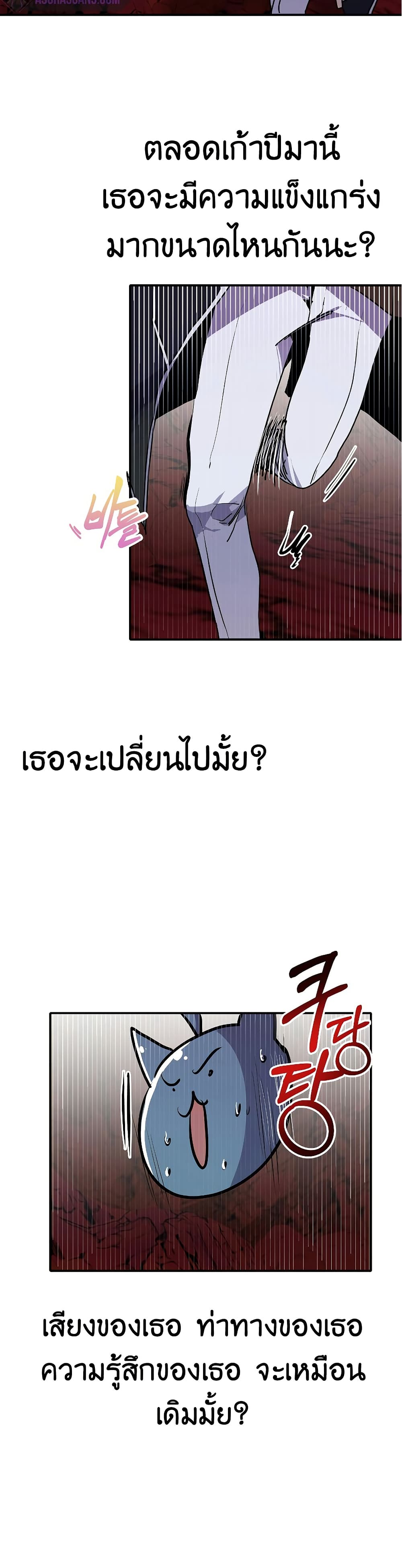 Worthless Regression ตอนที่ 62 20