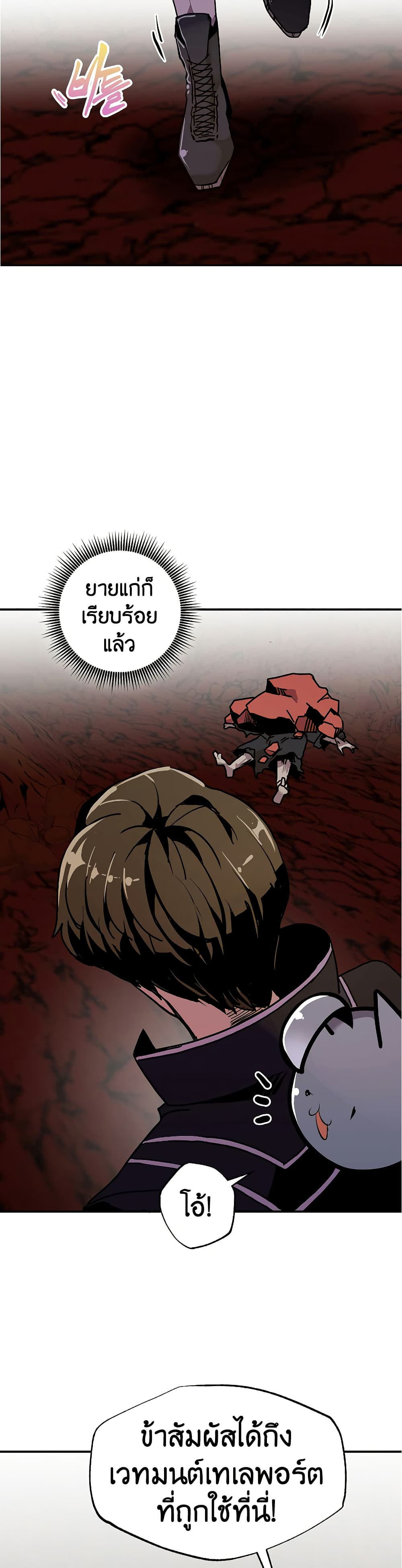 Worthless Regression ตอนที่ 62 16
